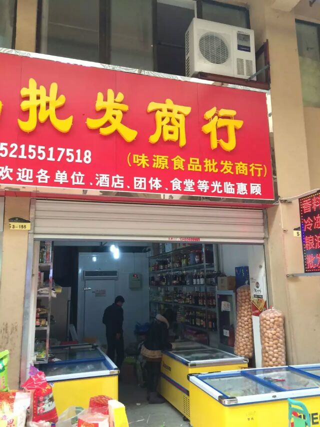 合肥市萬國農(nóng)貿(mào)冷庫