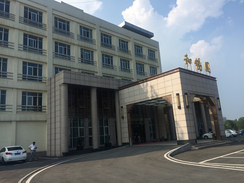 六安市和暢園大酒店冷庫