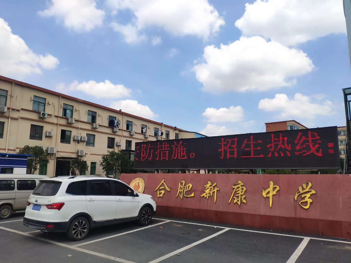 合肥新康中學食堂冷庫